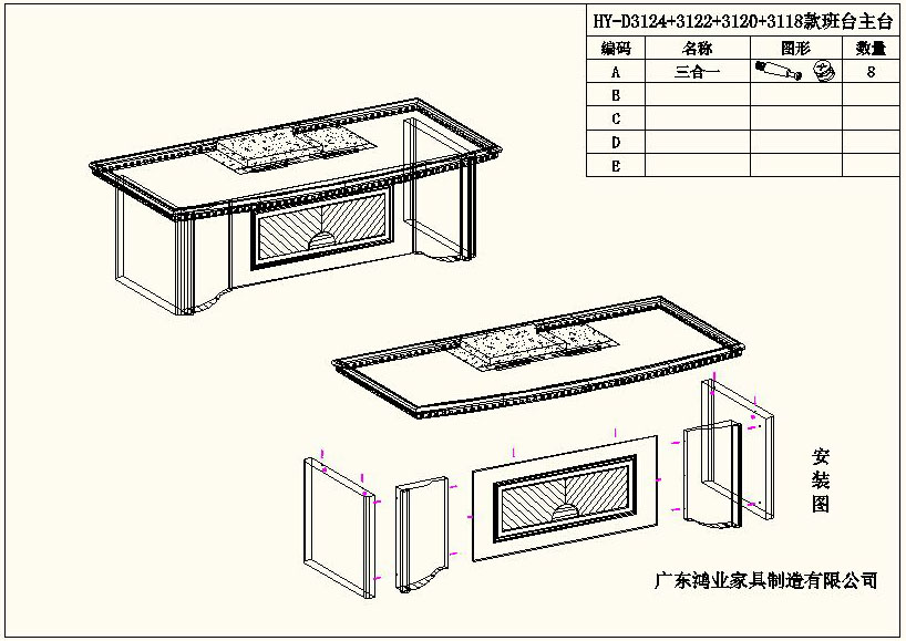 泰柚木高档贴皮办公桌 简易时尚大班台安装指导图